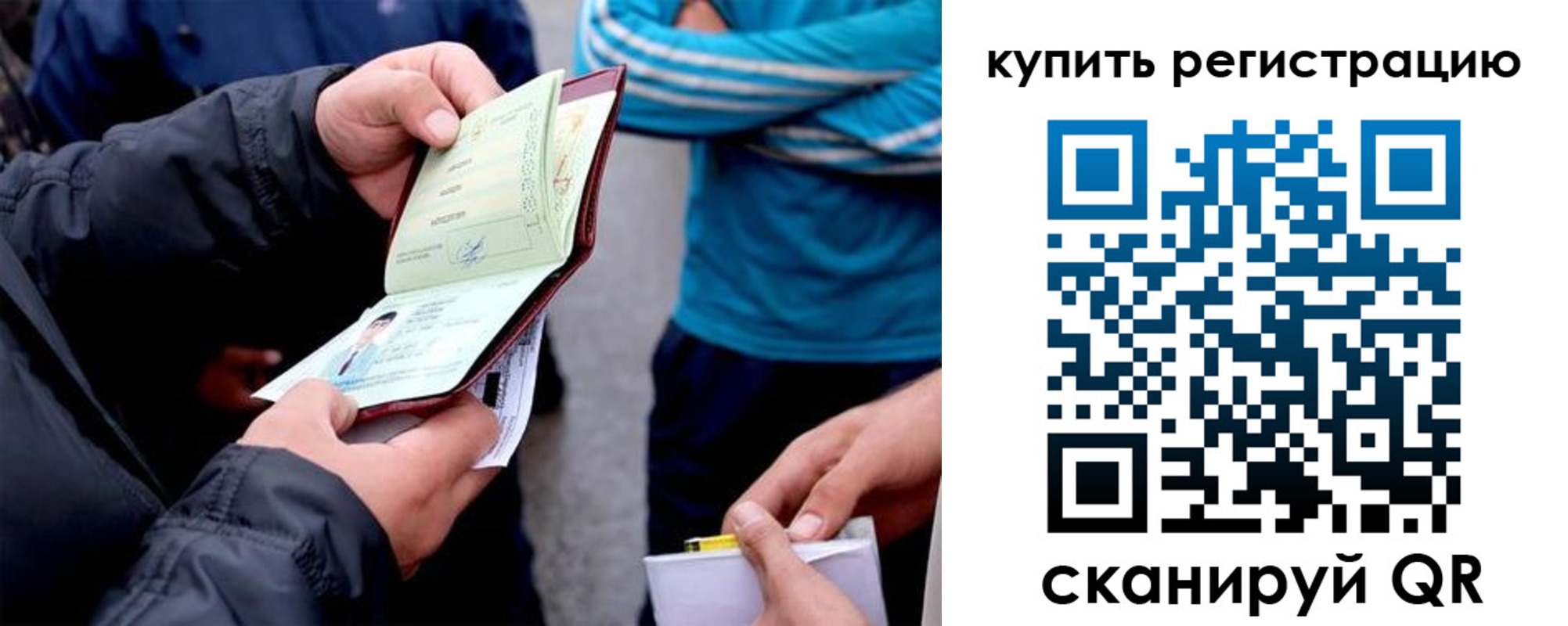 прописка для школы в Эртили