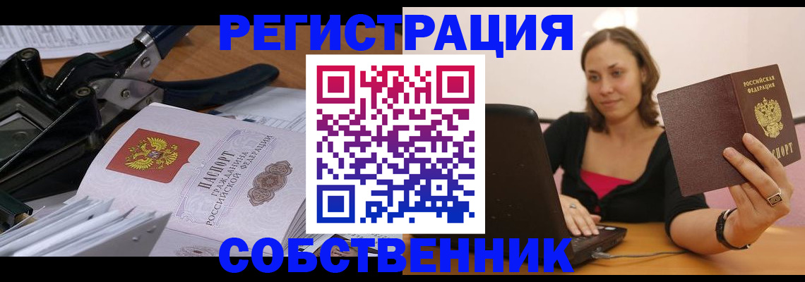 прописка поиск в Эртили