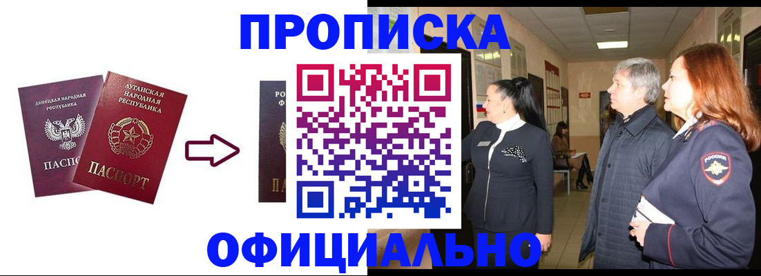 временная регистрация надежно в Эртили