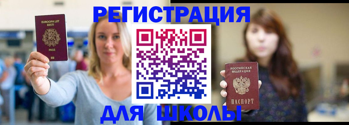 прописка для работы в Эртили