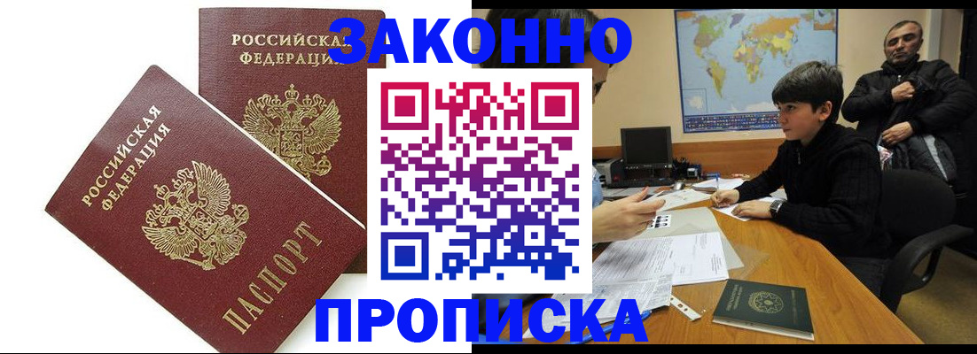 где прописаться в Эртили