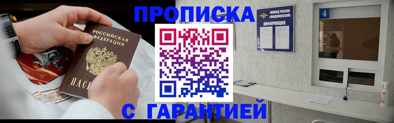 прописка иностранных граждан в Эртили
