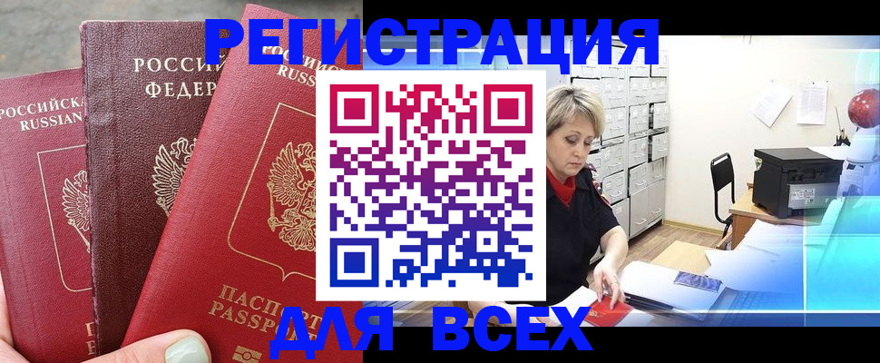 временная регистрация законно в Эртили