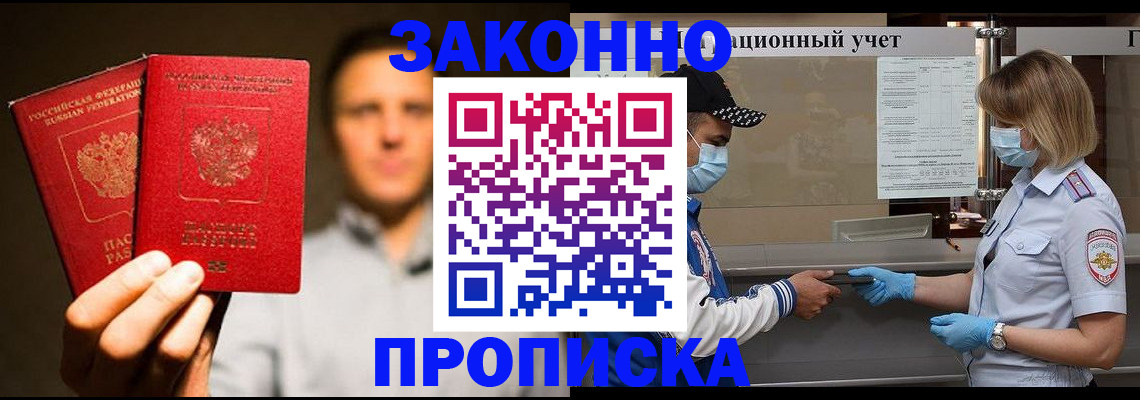 временная регистрация для всех в Эртили
